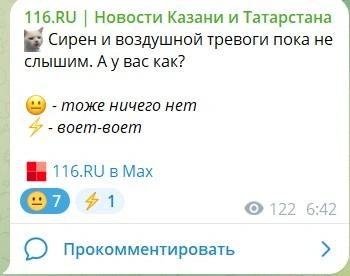 Источник: 116.RU / T.me