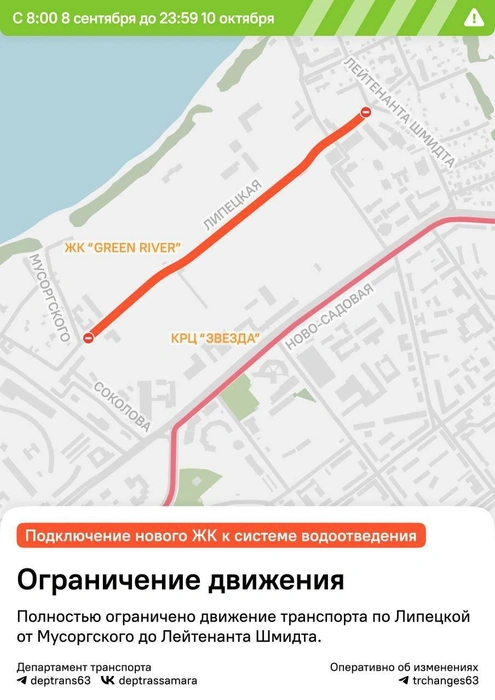 Источник: департамент транспорта Самары