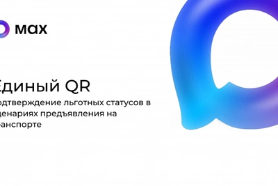 В Магадане запустят цифровой ID для льготников