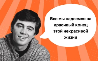 10 бессмертных фраз Сергея Бодрова, которые не забудут