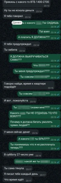 Светлана действительно добавляла Данила в черный список в телеграме | Источник: Светлана Кабаргина