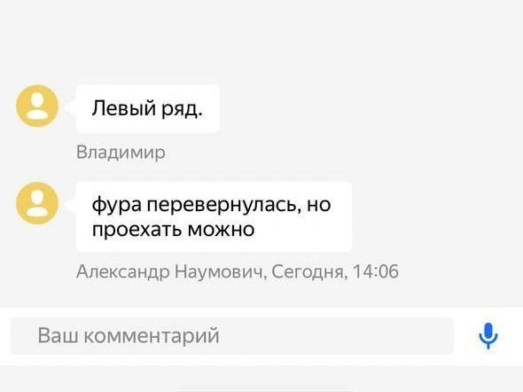 Источник: Яндекс