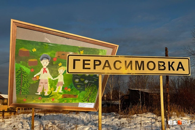 В 1932 году в деревне убили двух братьев — Павлика и Федю Морозовых | Источник: Филипп Сапегин / E1.RU