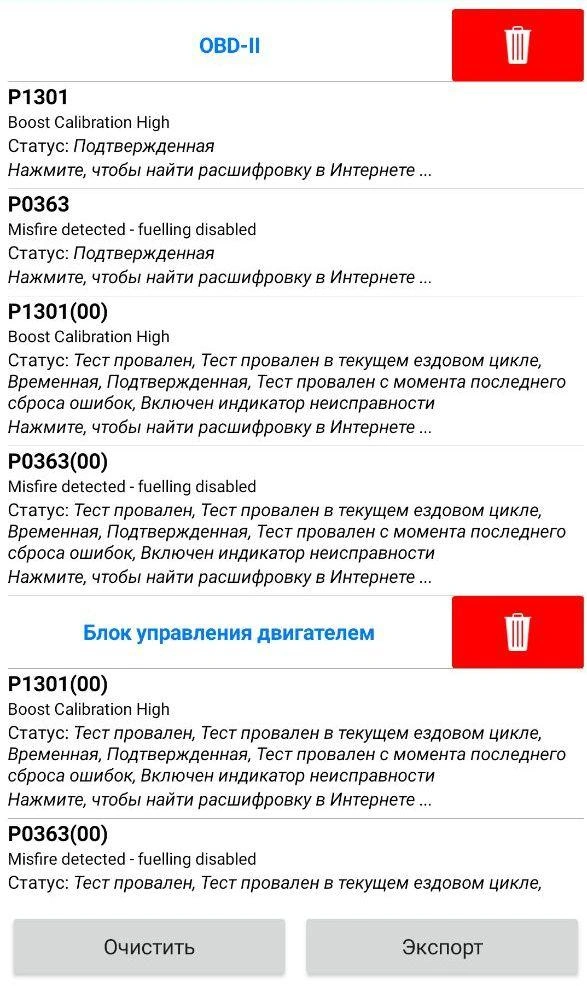 Скрин с прибора-тестера, показывающий ошибку | Источник: читатель 74.RU