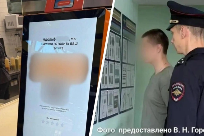Штрафа недостаточно. Суд решил, что делать с парнем, который заказал пиццу под печально известным именем | Источник: svalovpishet / Telegram; пресс-секретарь ГУ МВД по Свердловской области полковник В. Н. Горелых / E1.RU