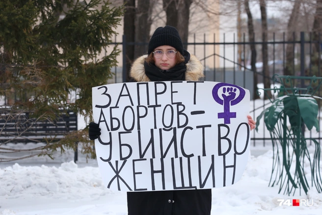Идеи о жестких ограничениях и запрете абортов звучат постоянно | Источник: Екатерина Тычинина / 74.RU