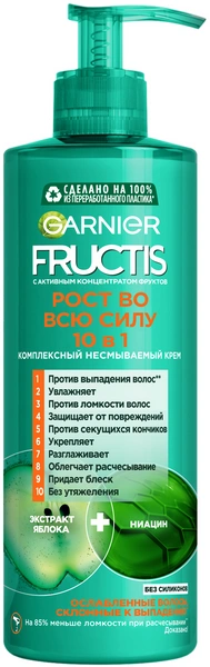 GARNIER комплексный несмываемый крем-уход Рост во всю силу 10 в 1