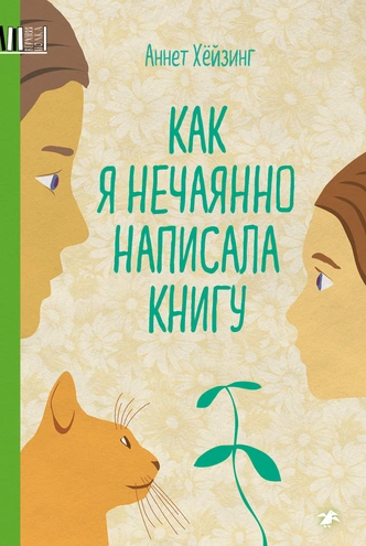 Что почитать: 5 самых популярных книг лета 2020 в жанре young adult