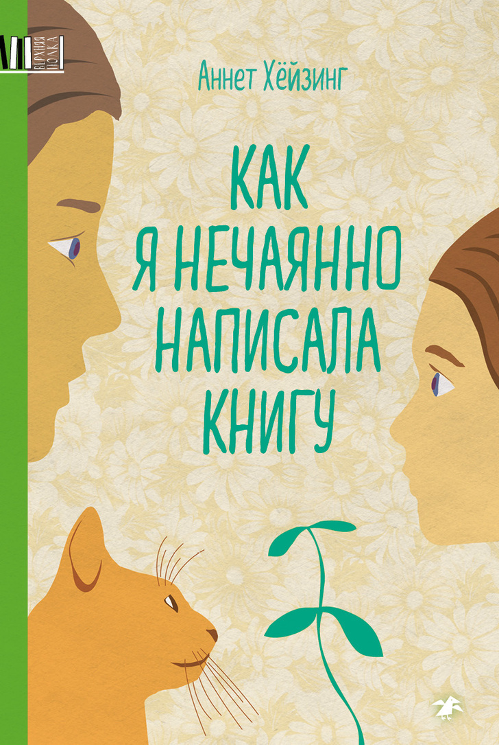 Что почитать: 5 самых популярных книг лета 2020 в жанре young adult |  theGirl