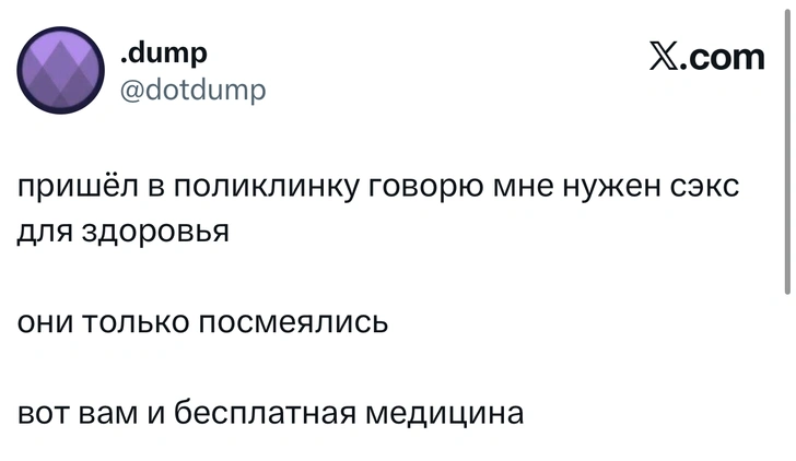 Источник: Twitter (X)