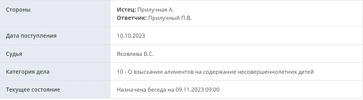 Муцениеце снова подала в суд на Прилучного — все дело в детях