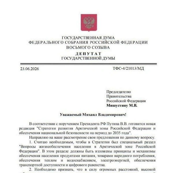 Источник: Федот Тумусов