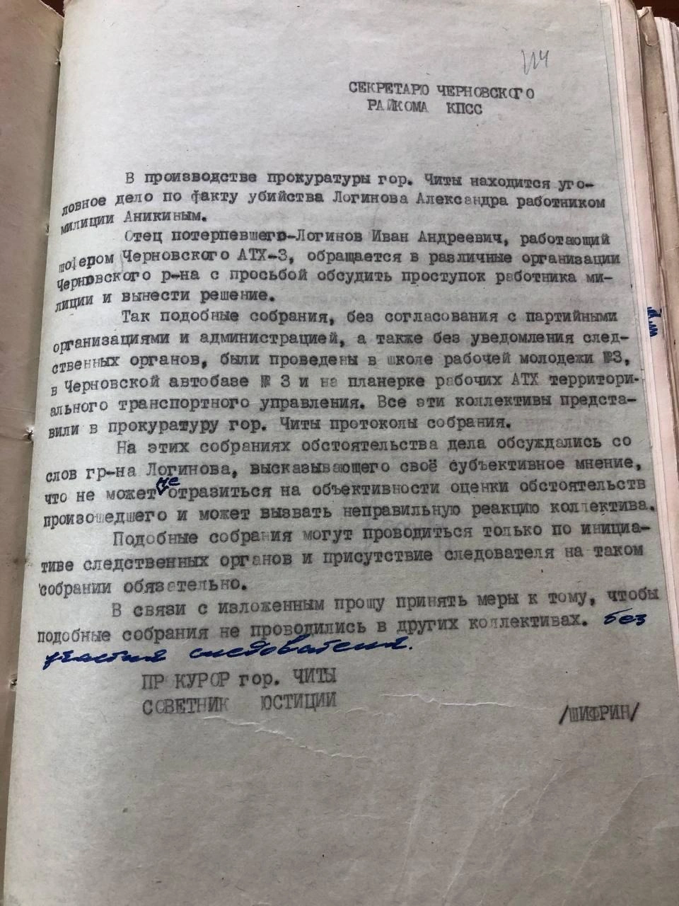 Участковый застрелил подростка в Чите в 1965 году - 25 марта 2024 - ЧИТА.ру