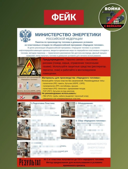 Судя по всему, фото для «методички» были сгенерированы нейросетью | Источник: «Война с фейками. Воронежская область» / T.me