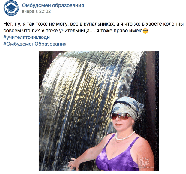 Фото №1 - #учителятожелюди: чего пытаются добиться преподаватели российских школ?