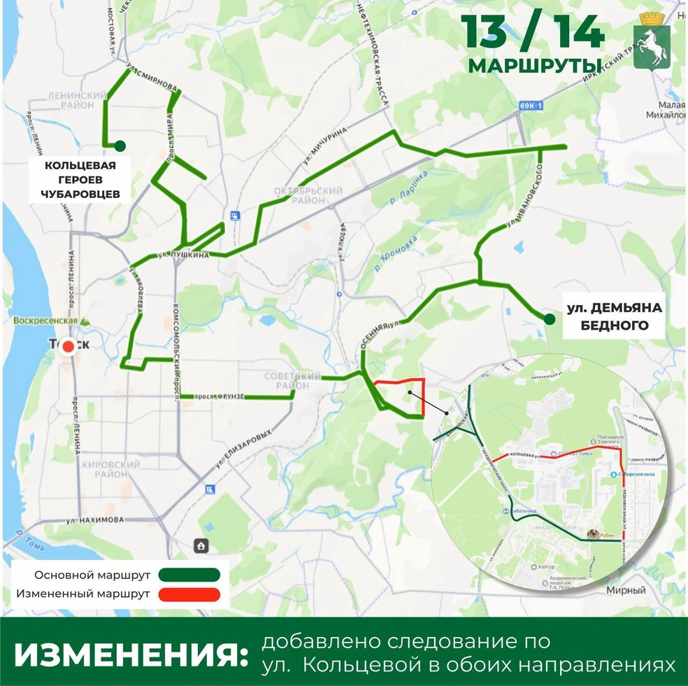 Источник: администрация Томска