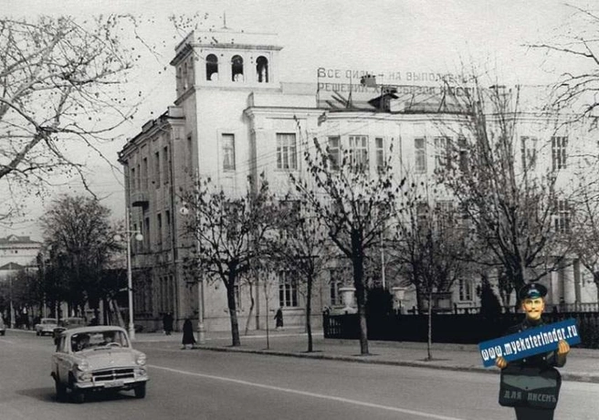 А это уже 1959 год, когда в здании находилась Краевая милиция | Источник: myekaterinodar.ru