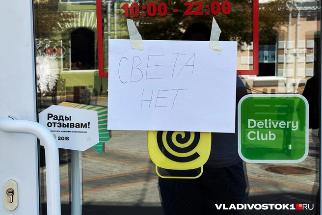 Отключения начнутся с субботы | Источник: Елена Буйвол / VLADIVOSTOK1.RU
