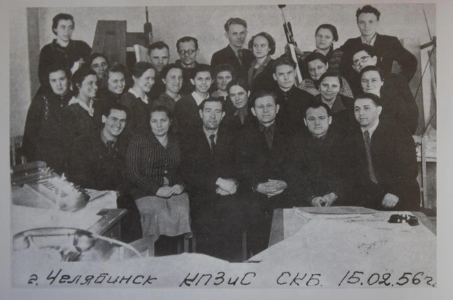 1956 год: на Челябинском кузнечно-прессовом заводе им. Сталина открыли небольшое бюро | Источник: ЧОЗ