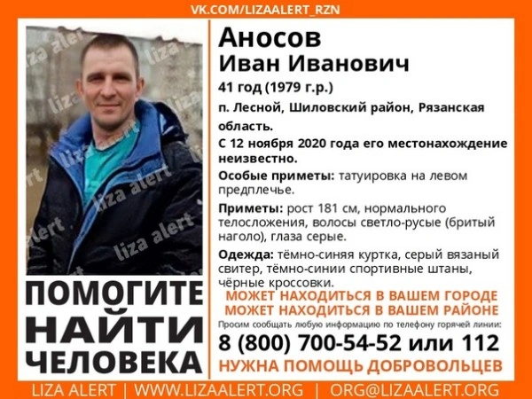В Шиловском районе пропал 41-летний мужчина | ya62.ru
