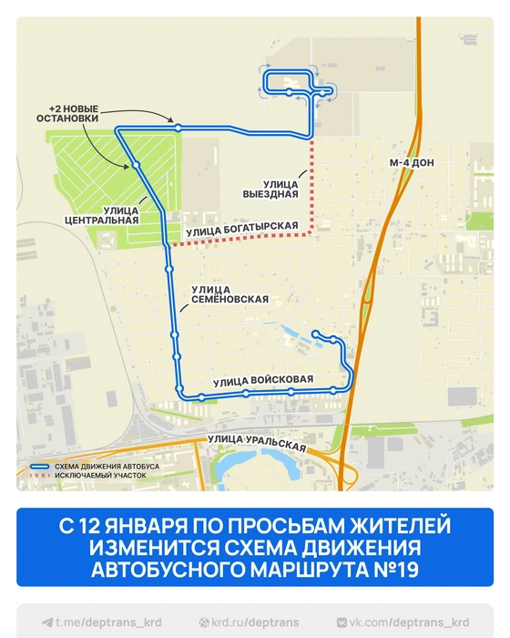Схема движения автобуса | Источник: Дептранс Краснодара / T.me