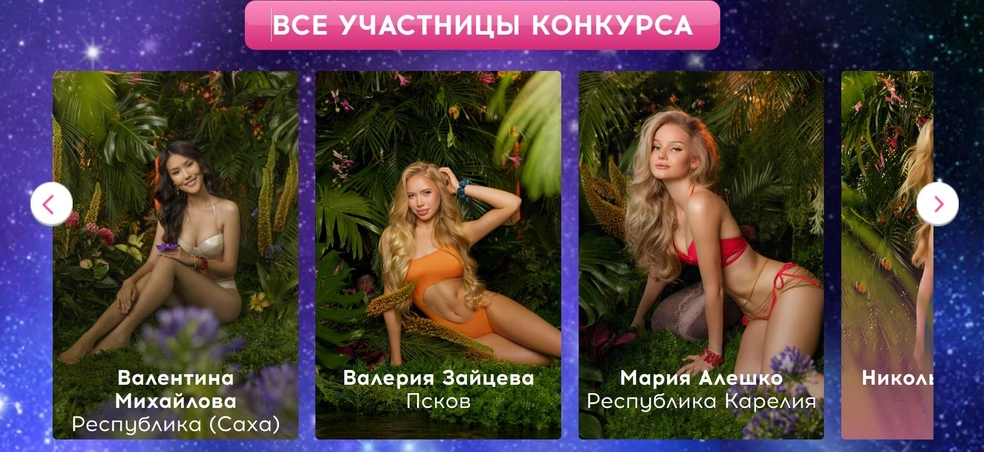 Валя Михайлова все дни голосования была в лидерах | Источник: Национальный конкурс красоты «Мисс Россия»