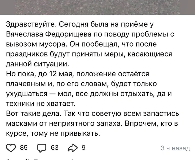 Вот то сообщение, с помощью которого хотели обмануть граждан | Источник: «Штефан знает!» / T.me