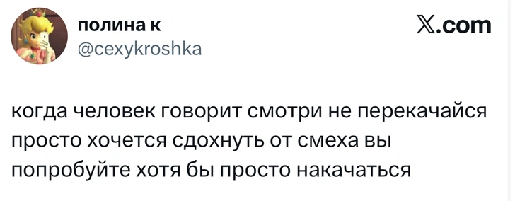 Источник: X (Twitter)