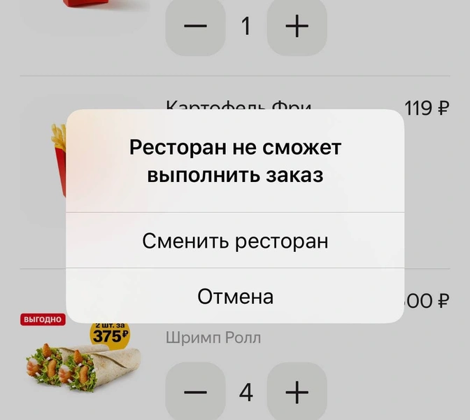 За чизбургер 3 тыс, а за фрикадельки 10 тыс руб: россияне продают еду из закрытых «Макдональдс» и ИКЕА