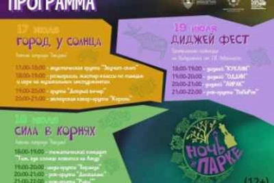 Творческая встреча с Дмитрием Губерниевым в Хабаровске
