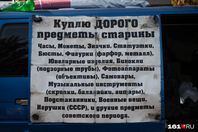 Источник: Евгений Вдовин / 161.RU