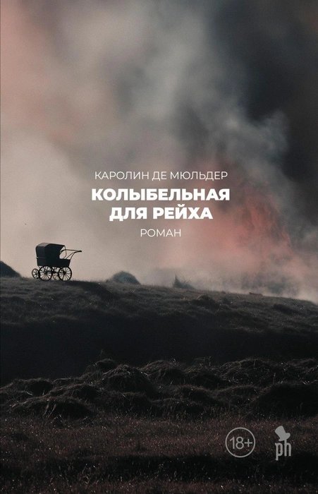 Источник: предоставлено издательством