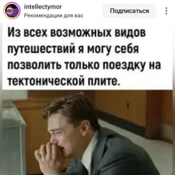 Источник: Соцсети