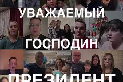 Туляки, пострадавшие от эффекта Долиной, записали обращение к Путину