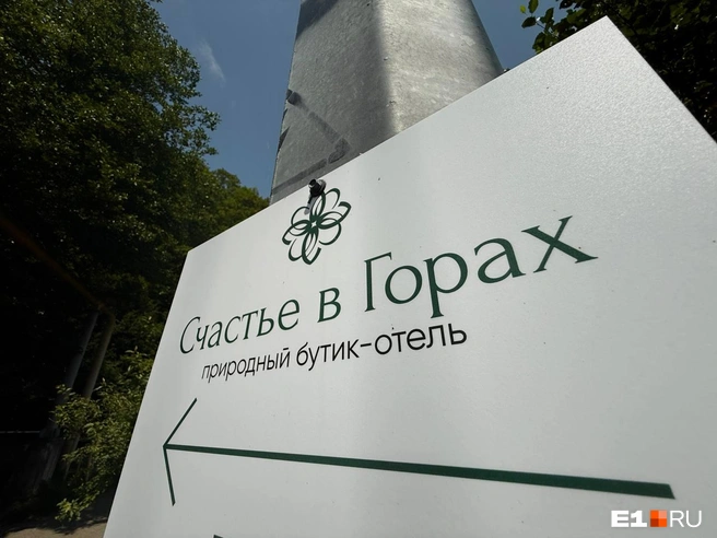 Источник: Дарья Костомина / E1.RU