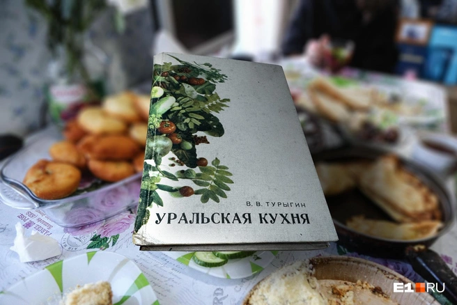В книге 1972 года автор собрал множество блюд; правда, некоторые из них в современном мире приготовить очень сложно | Источник: Филипп Сапегин / E1.RU
