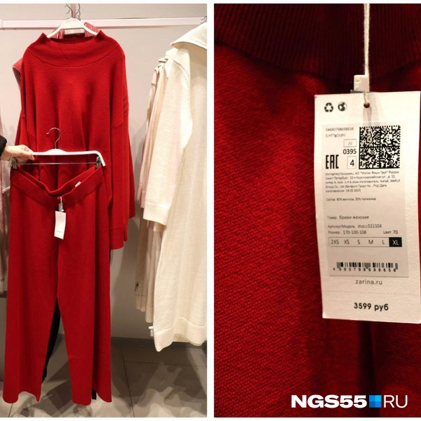 Каждый элемент костюма стоит 3599 рублей | Источник: Евгений Софийчук / NGS55.RU