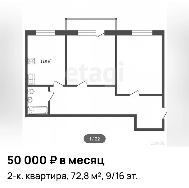 Источник: «Авито»