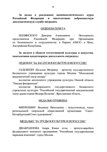 Источник: publication.pravo.gov.ru
