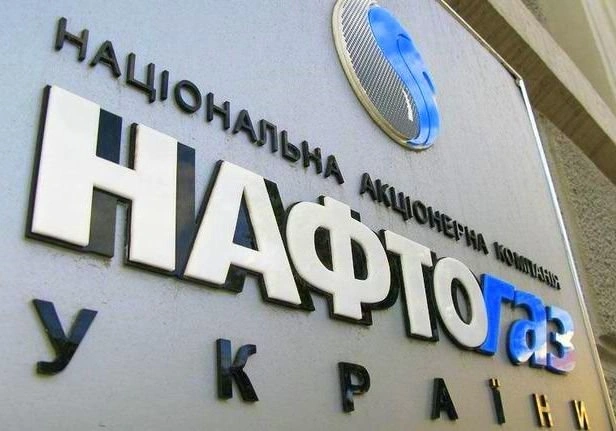 «Нафтогаз» выставил «Газпрому» условия предоплаты | ya62.ru