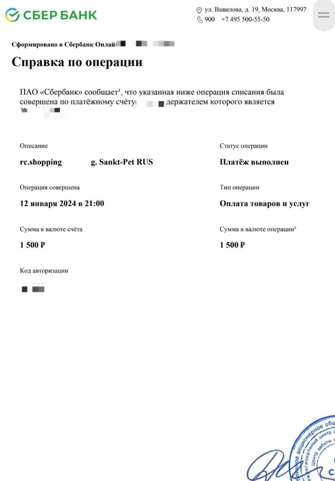 rc.shopping, куда ушли деньги, — это онлайн-маркетплейс, который является частью экосистемы RC GROUP | Источник: Личный архив героя