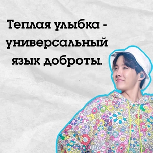 [тест] Выбери цитату Джей-Хоупа из BTS и узнай, что принесет тебе счастье