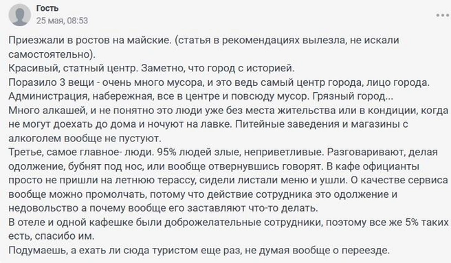 Источник: 161.RU