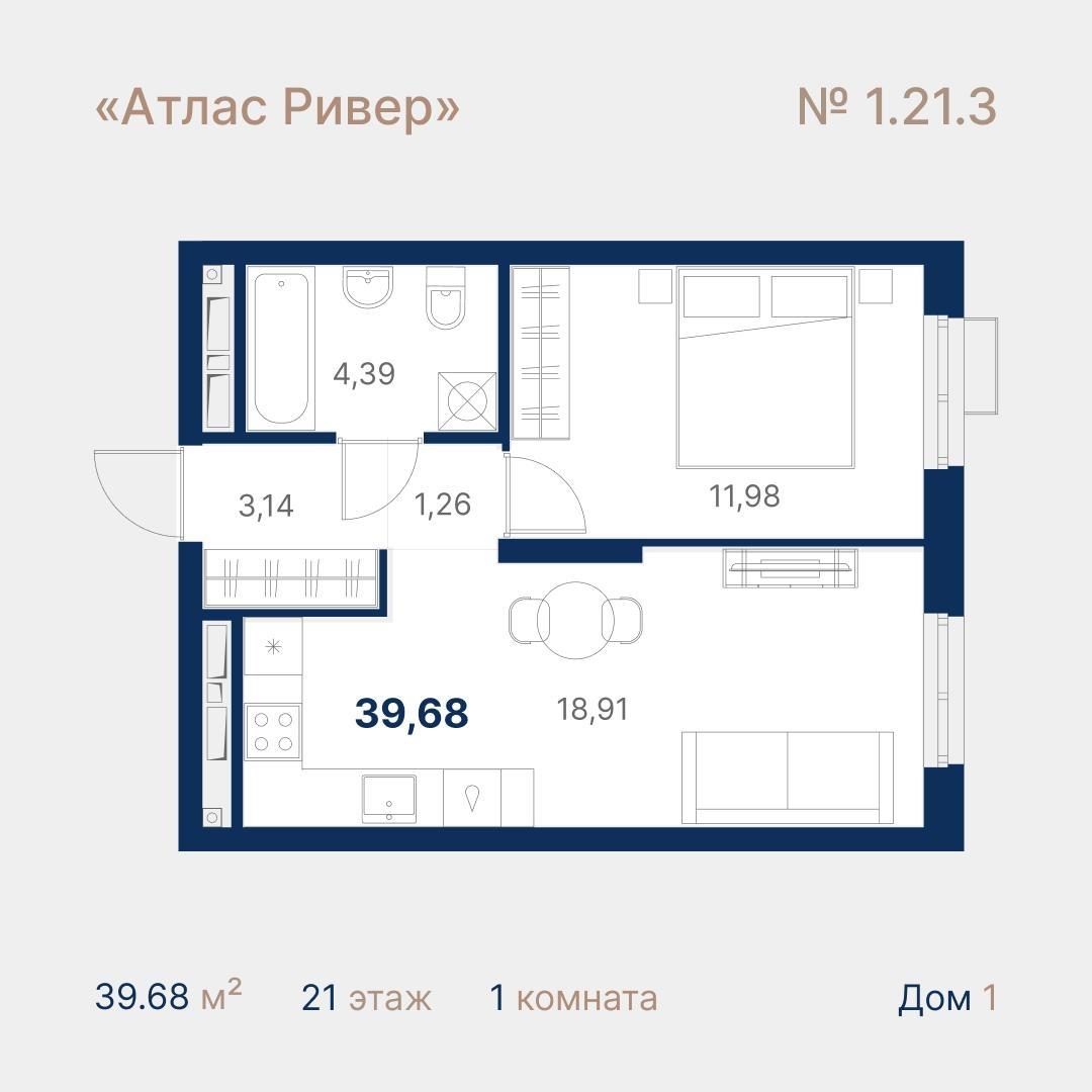 Из окон однокомнатной квартиры на 21-м этаже открывается вид на водную гладь | Источник: «Атлас Девелопмент»