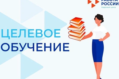 Сахалинские работодатели могут подать заявки на целевое обучение до 16 июня
