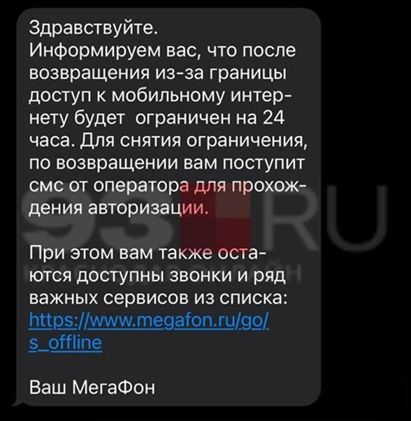 Такое сообщение о «периоде охлаждения» получила краснодарка | Источник: Валерия Дульская / 93.RU
