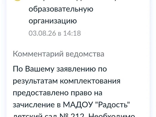 Детский сад № 212 «Радость» находится в Нижнем Тагиле | Источник: читательница E1.RU