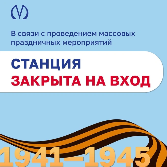 «Площадь Александра Невского 2», «Площадь Восстания», «Гостиный двор» закрыты на вход | www.fontanka.ru