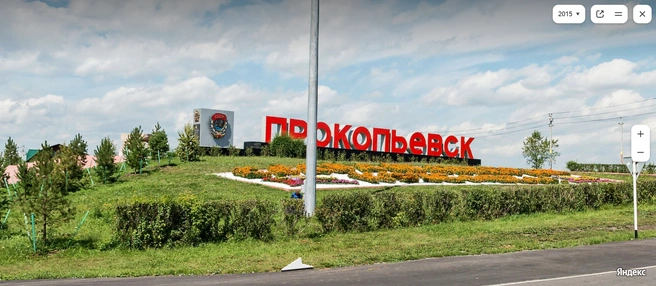 Шокирующая находка у магазина в Прокопьевске потрясла жителей города | Источник: Yandex.ru/maps