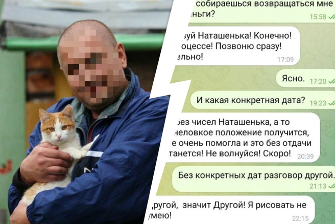 Дмитрий показался Наталье галантным и очаровал ее красивыми словами, но потом не хотел отдавать долг | Источник: предоставлено Натальей